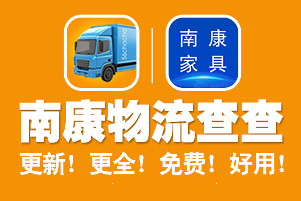 物流查查微信公眾號(www_56chacha_cn.qh52.cn)